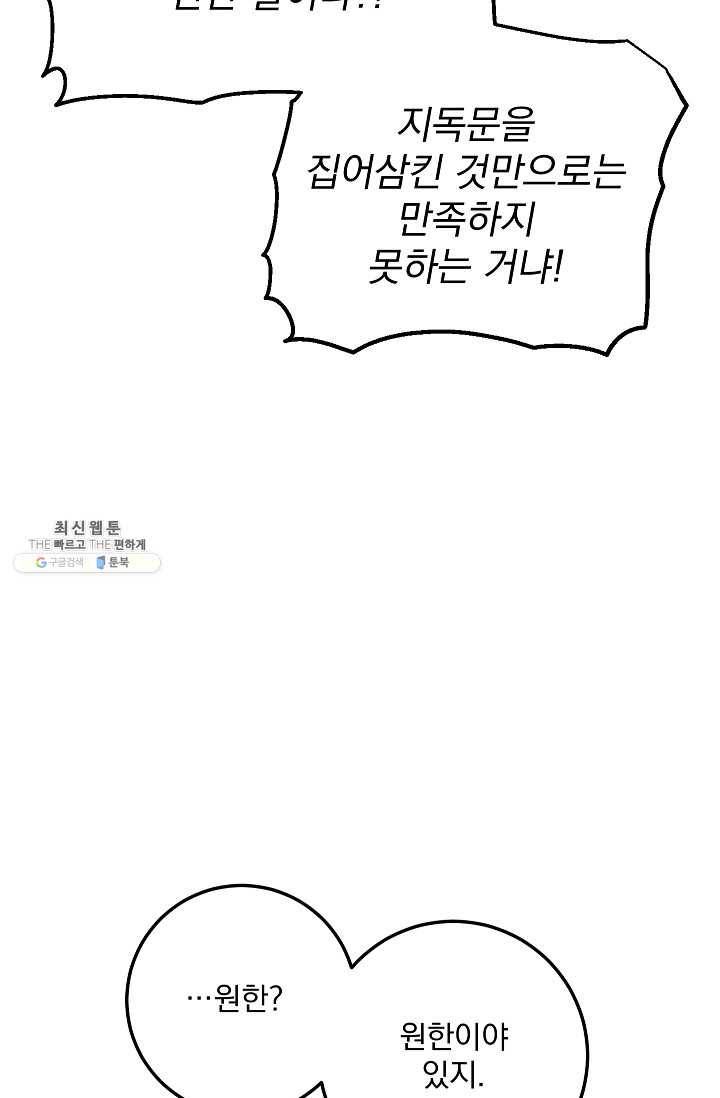 수라전설 독룡 34화 3