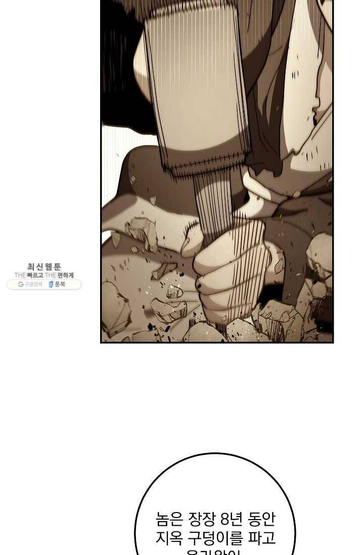 수라전설 독룡 34화 11