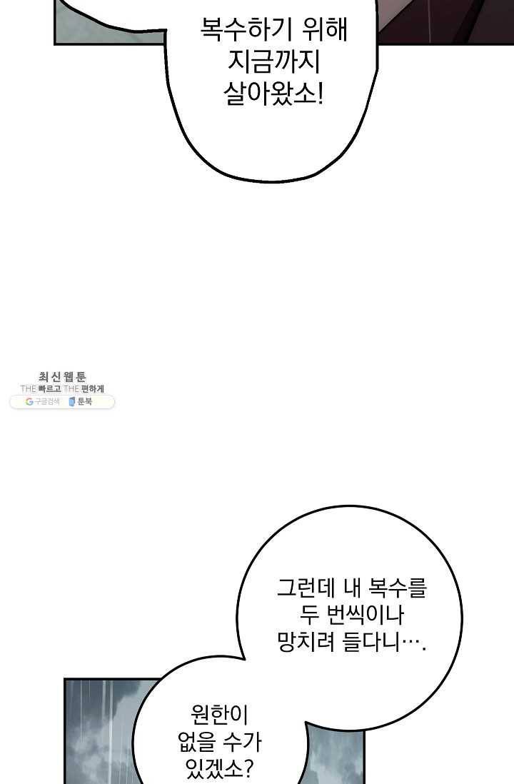 수라전설 독룡 34화 16