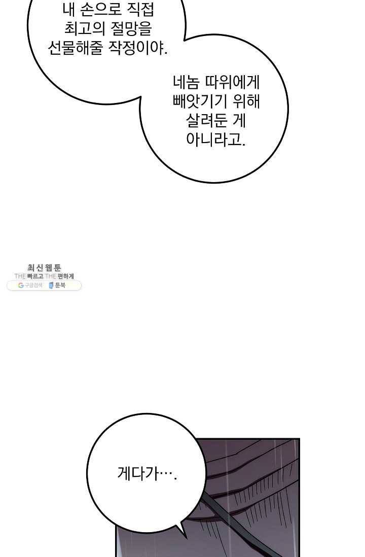 수라전설 독룡 34화 19