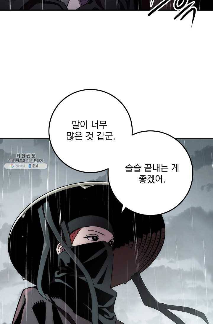 수라전설 독룡 34화 22