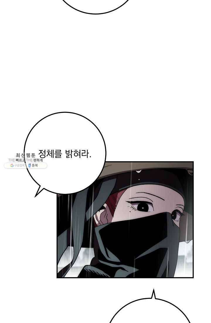 수라전설 독룡 34화 27