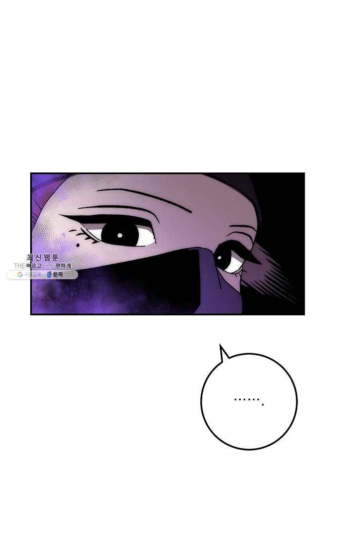 수라전설 독룡 34화 30