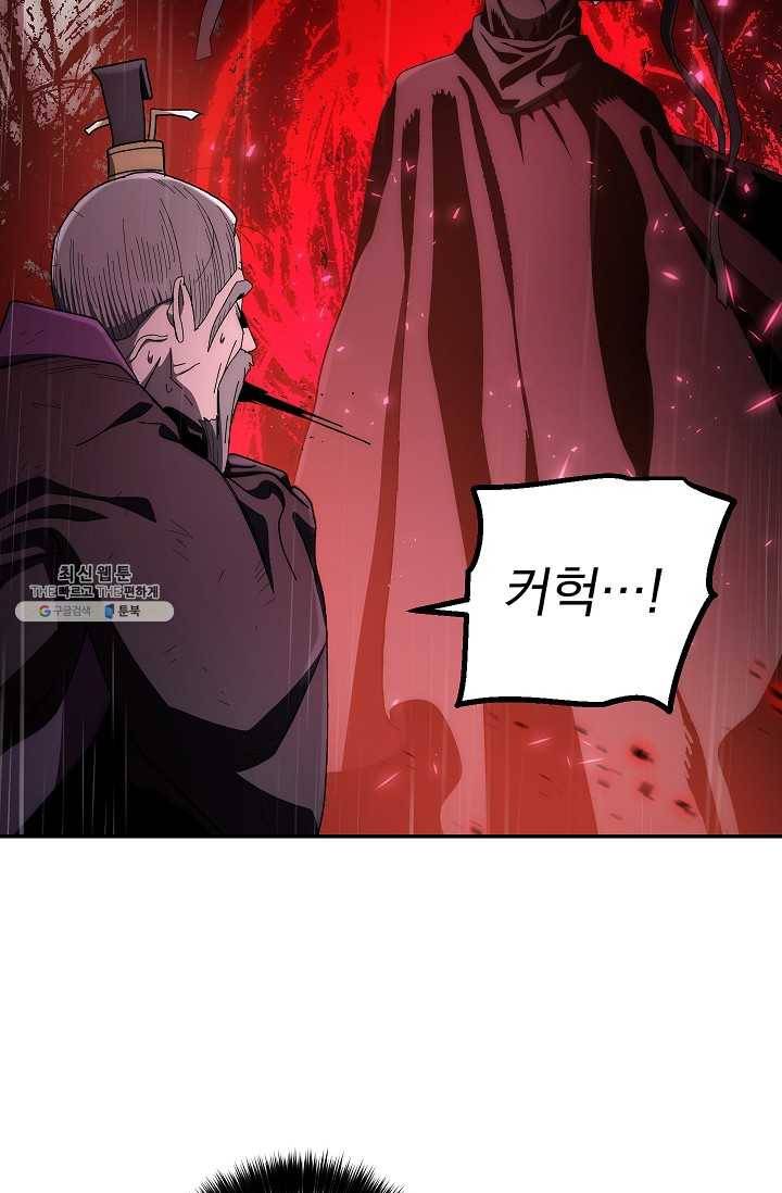 수라전설 독룡 34화 34