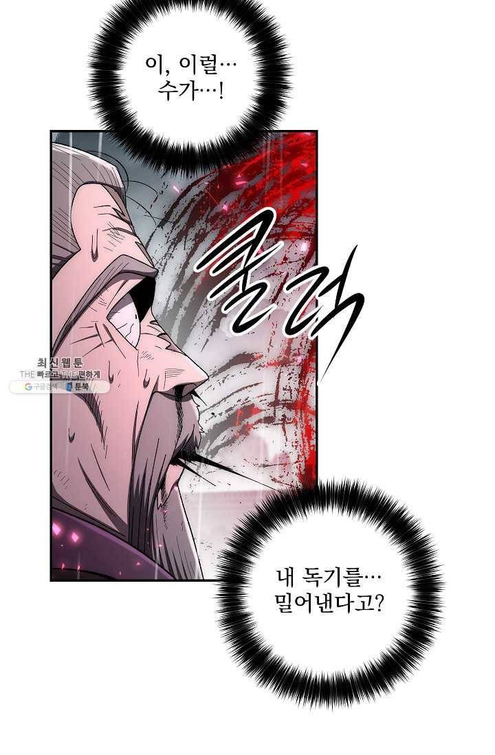 수라전설 독룡 34화 35
