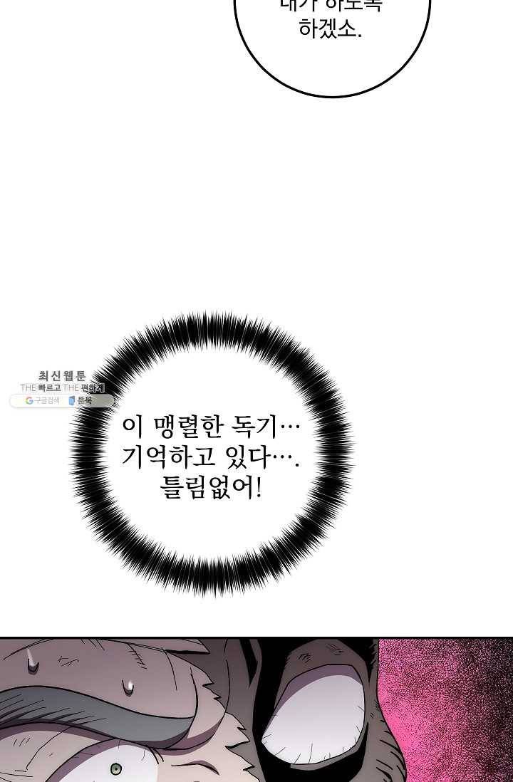 수라전설 독룡 34화 37