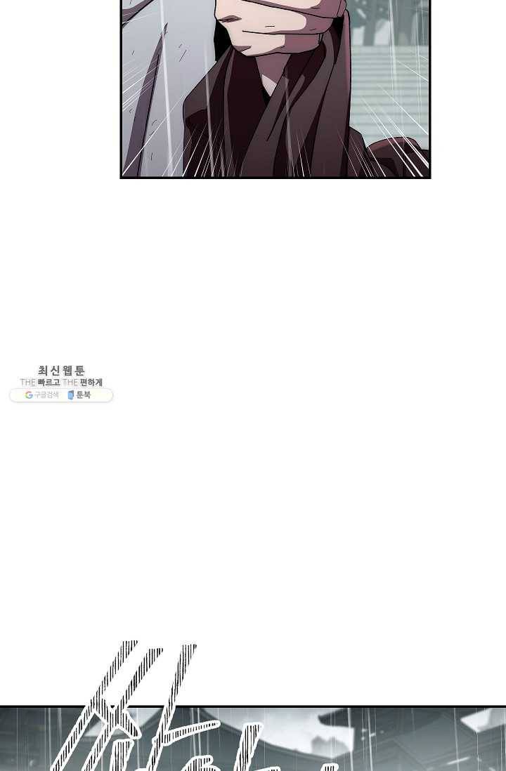 수라전설 독룡 34화 44