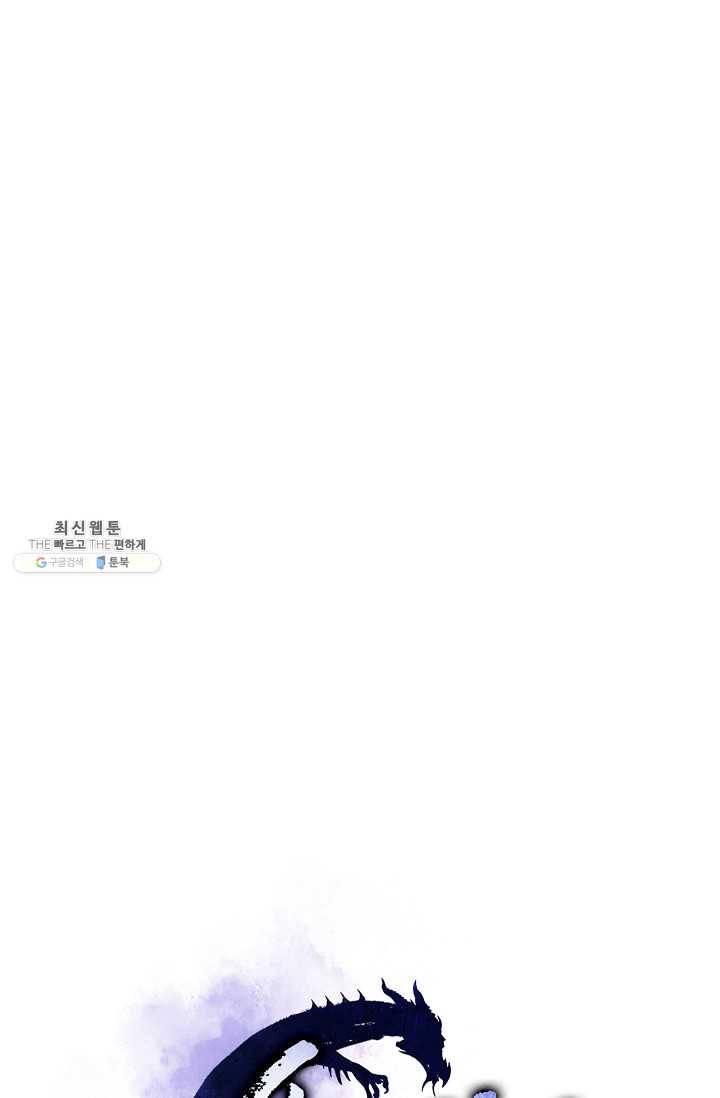 수라전설 독룡 34화 46