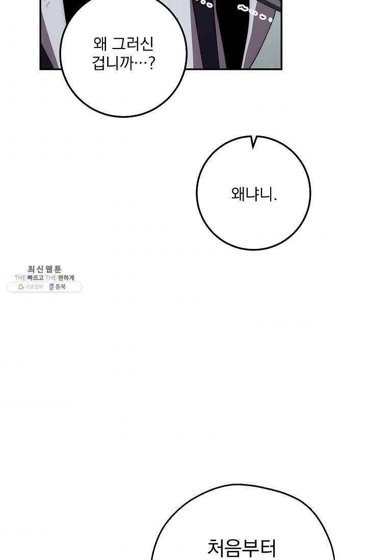 수라전설 독룡 34화 69