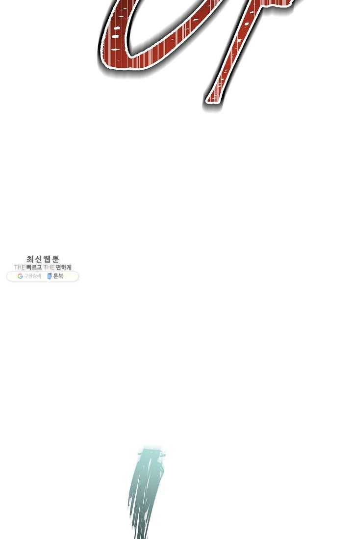 수라전설 독룡 34화 74