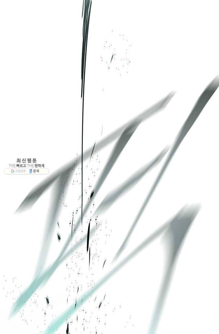 수라전설 독룡 34화 75