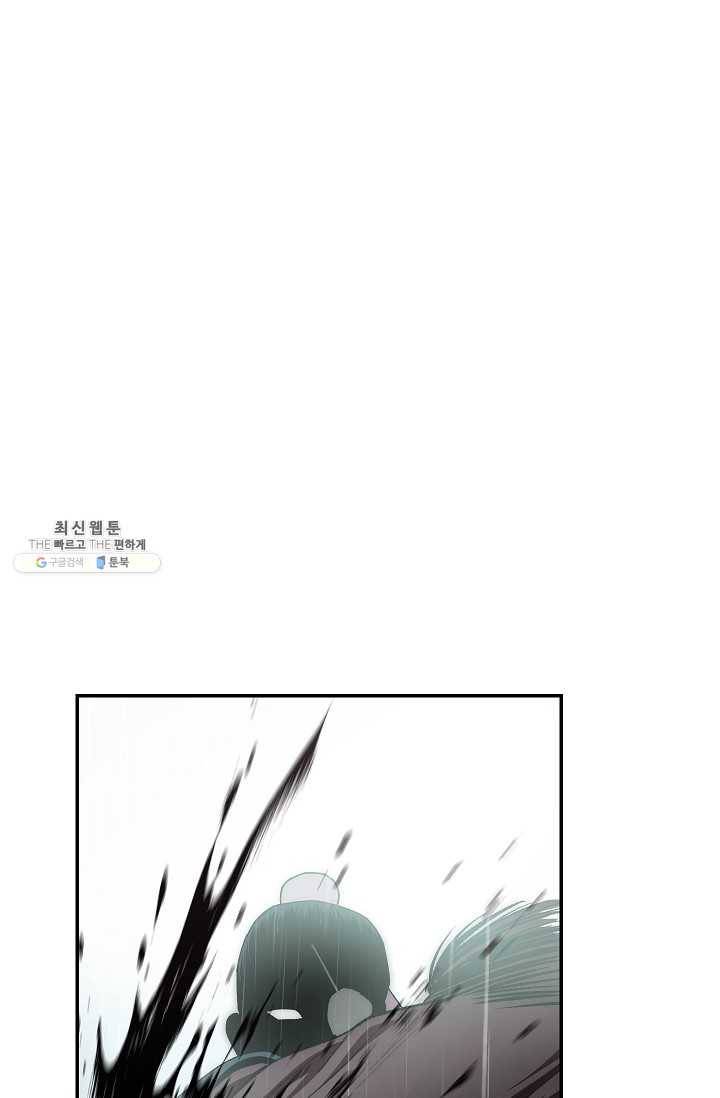 수라전설 독룡 34화 77