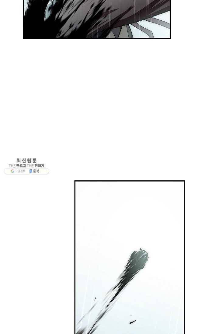 수라전설 독룡 34화 78