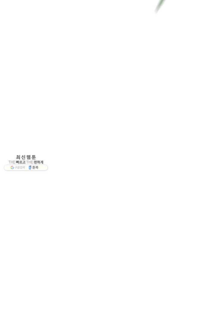 수라전설 독룡 34화 86