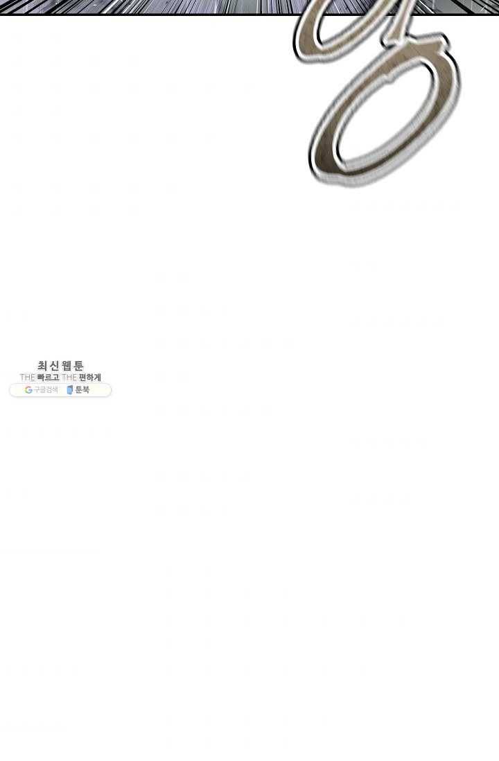 수라전설 독룡 34화 89