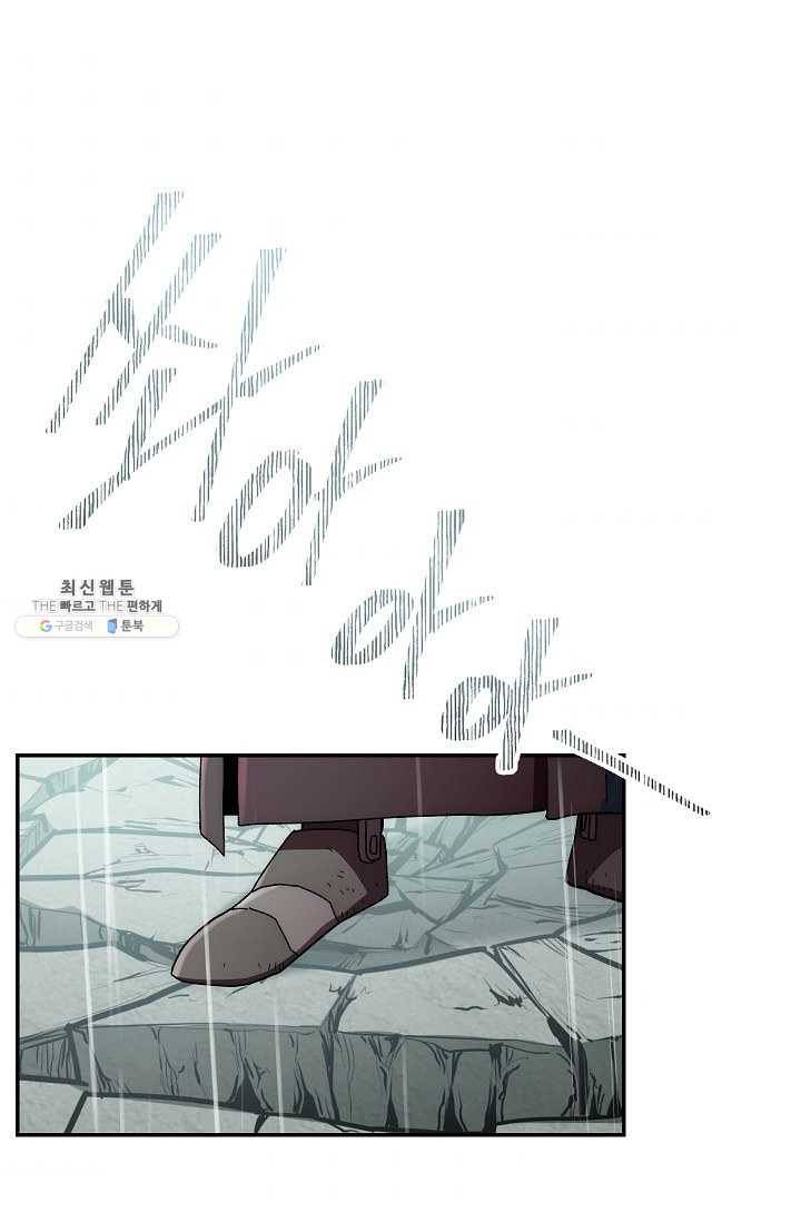 수라전설 독룡 34화 90