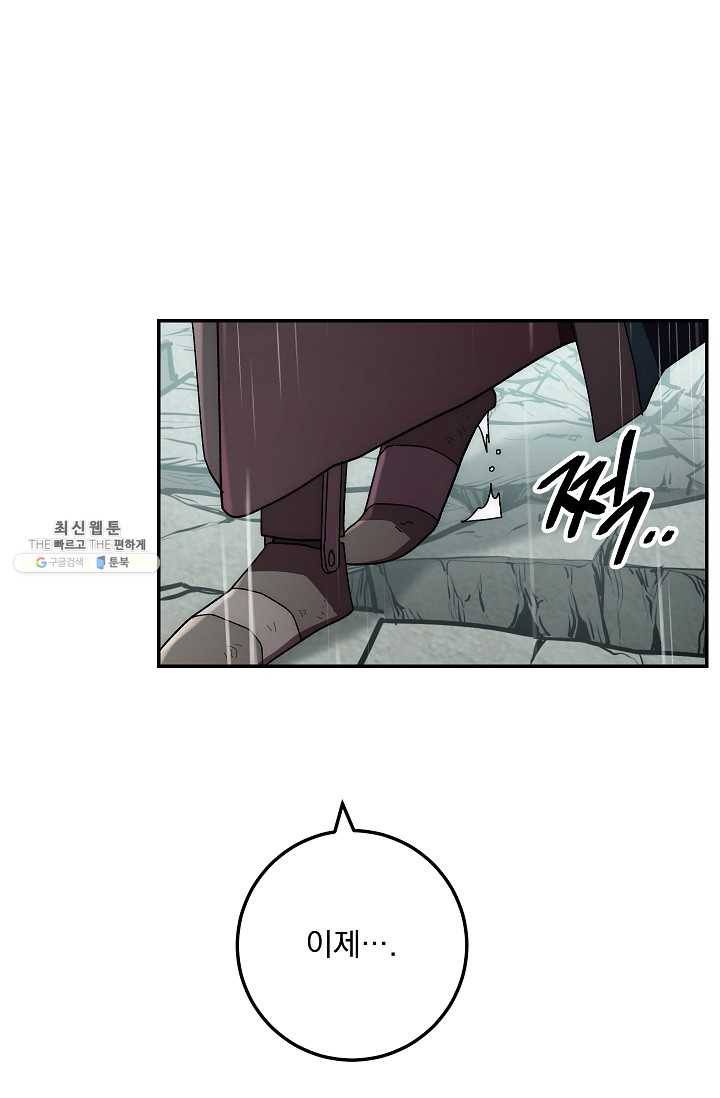 수라전설 독룡 34화 91