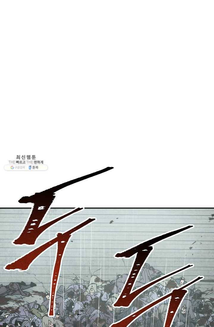 수라전설 독룡 34화 92
