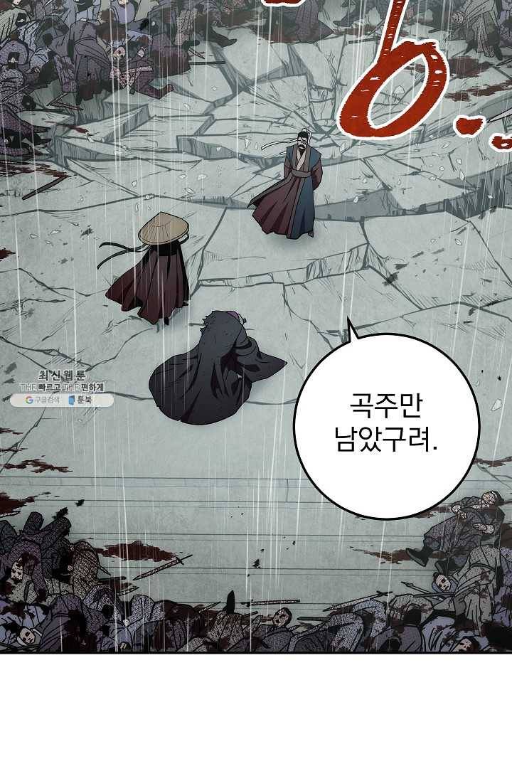 수라전설 독룡 34화 93