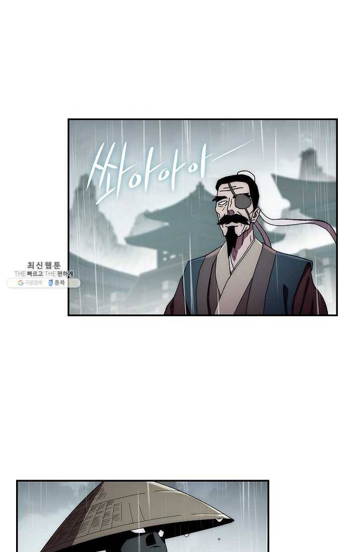 수라전설 독룡 34화 94
