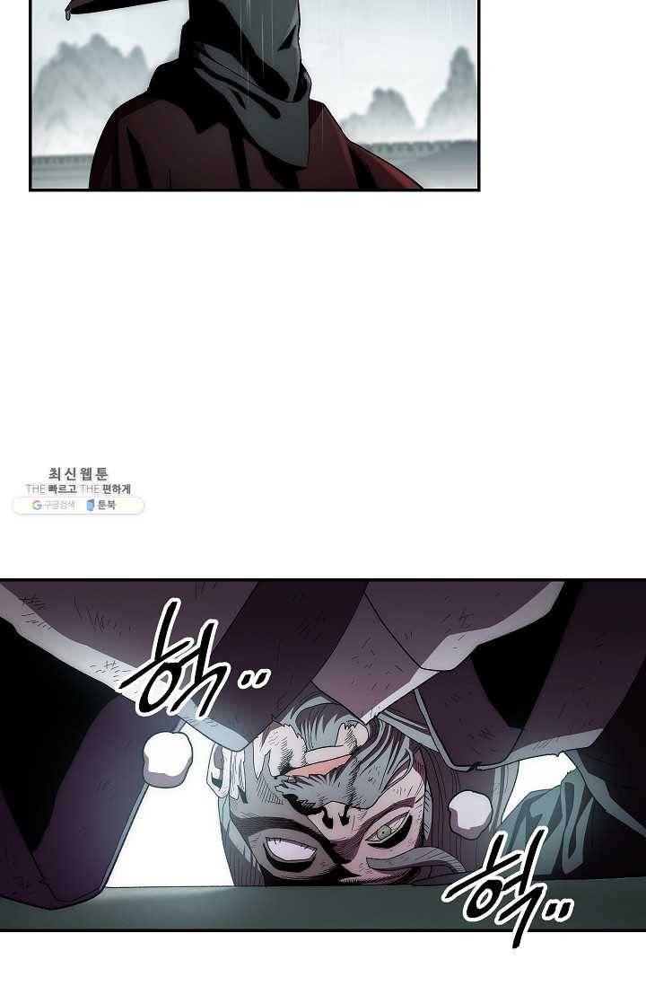 수라전설 독룡 34화 95