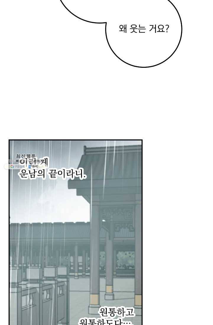 수라전설 독룡 34화 98