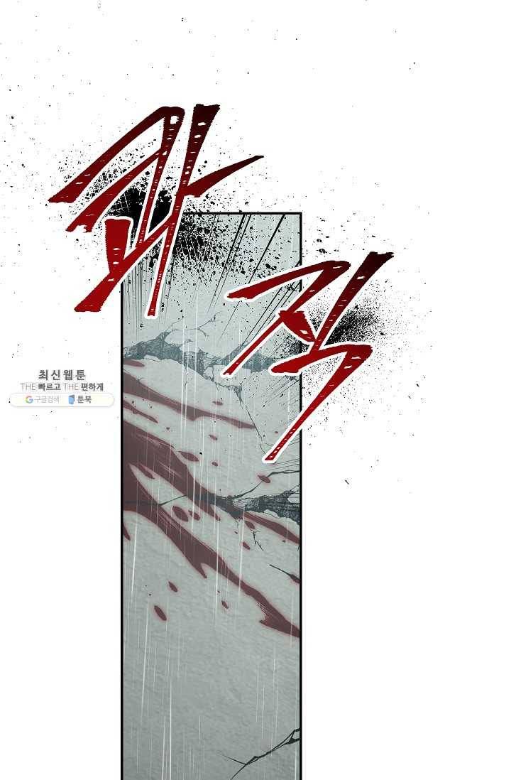 수라전설 독룡 34화 103