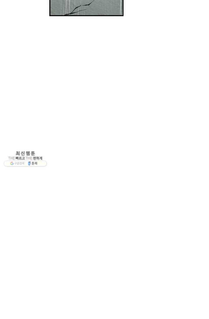 수라전설 독룡 34화 104