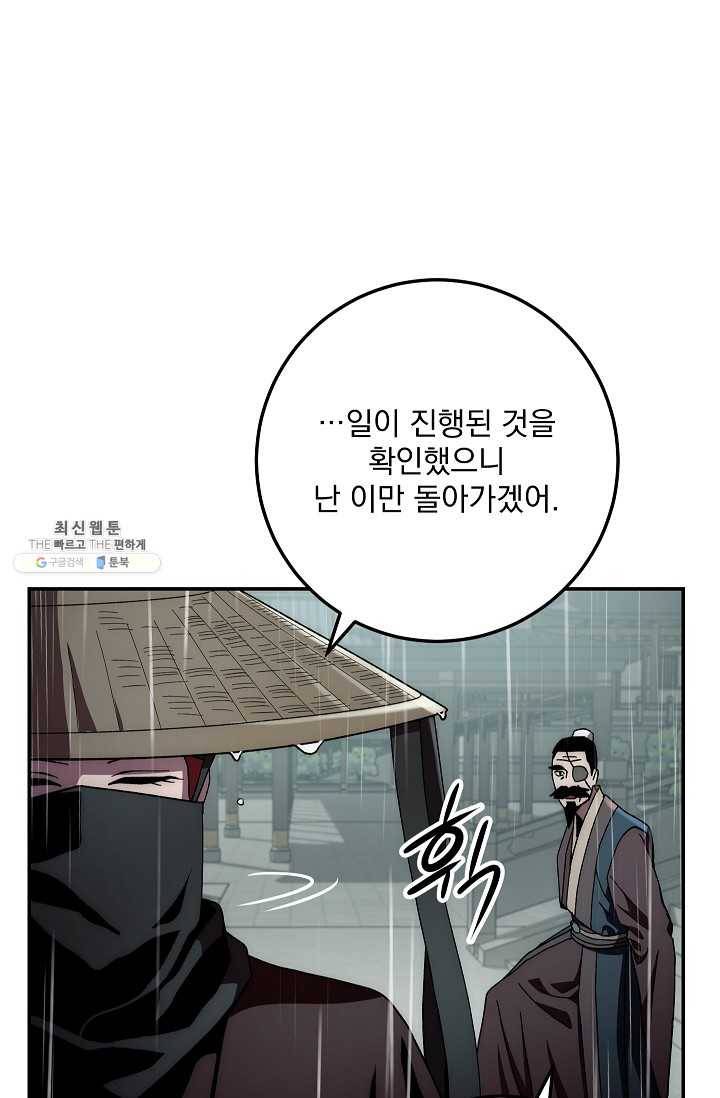 수라전설 독룡 34화 105