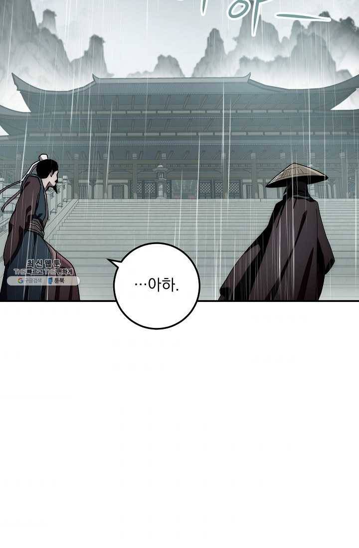 수라전설 독룡 34화 109