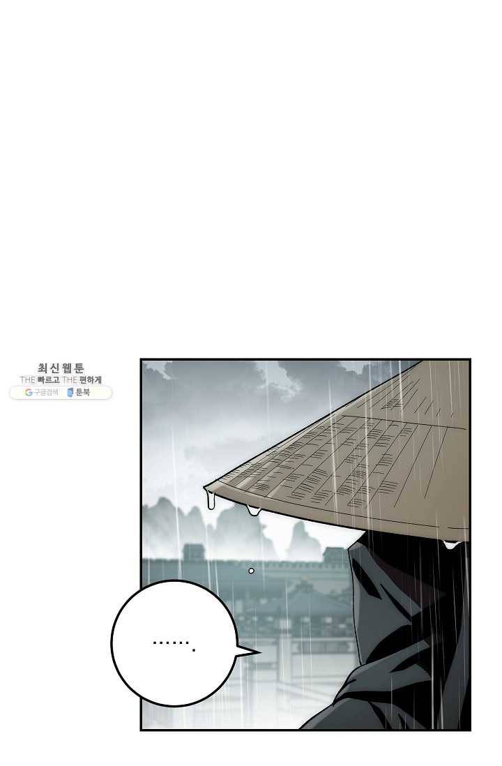 수라전설 독룡 34화 111