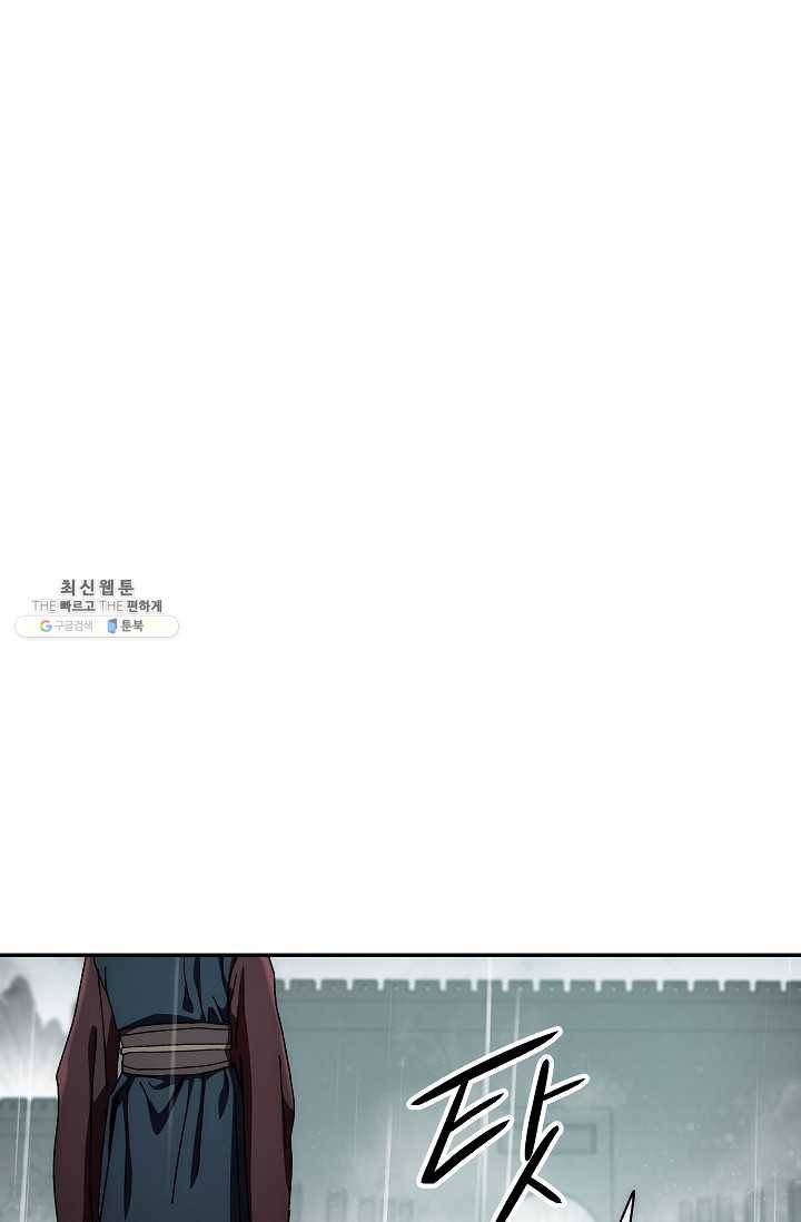 수라전설 독룡 34화 112