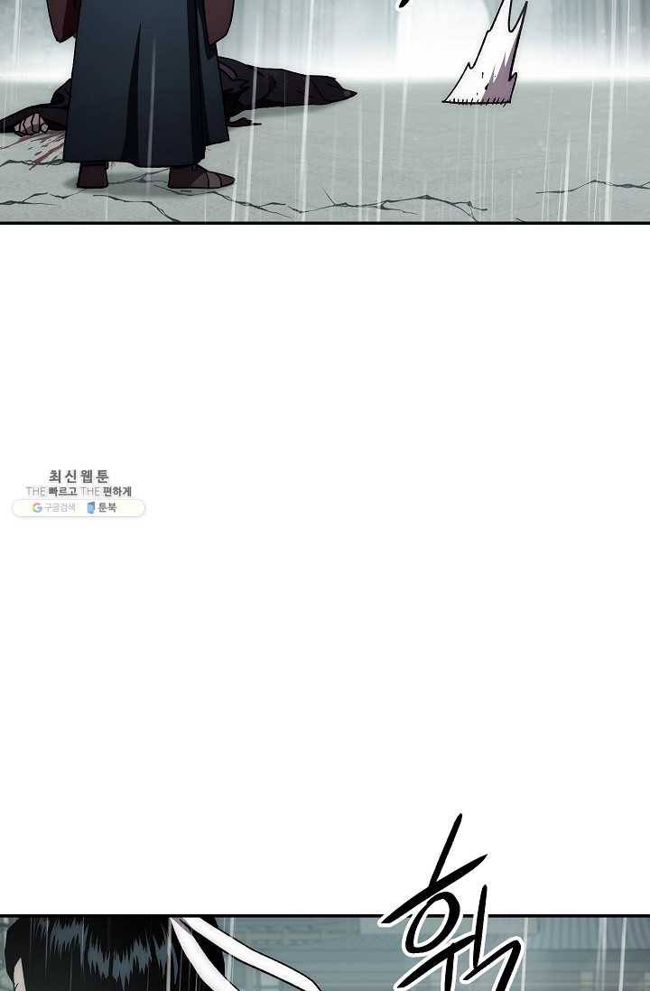 수라전설 독룡 34화 113