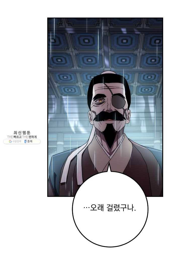 수라전설 독룡 34화 118