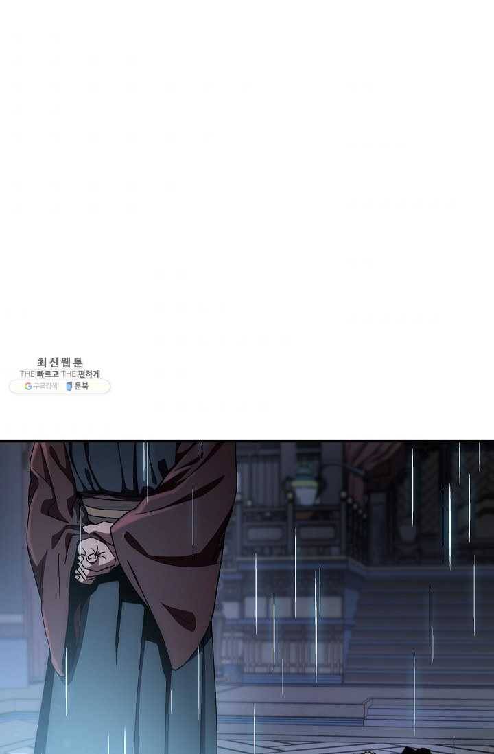 수라전설 독룡 34화 119