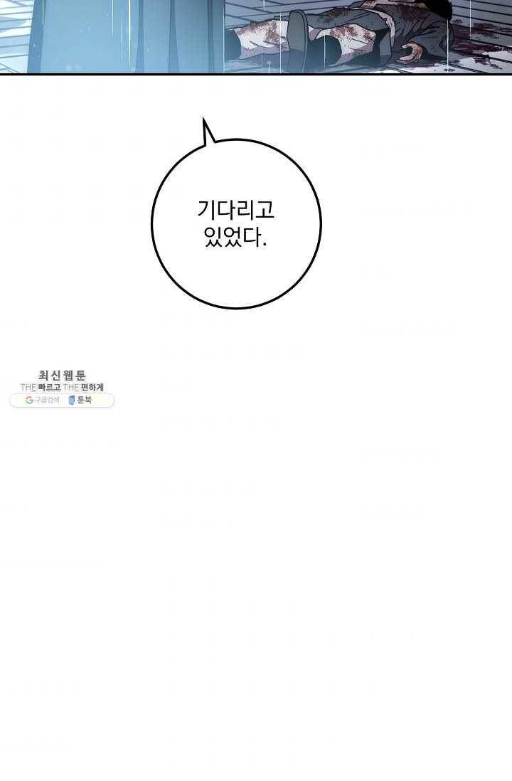 수라전설 독룡 34화 120