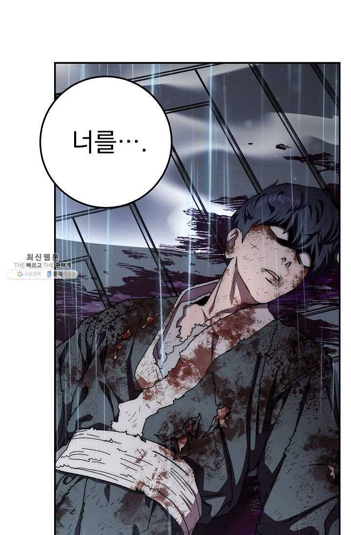 수라전설 독룡 34화 121