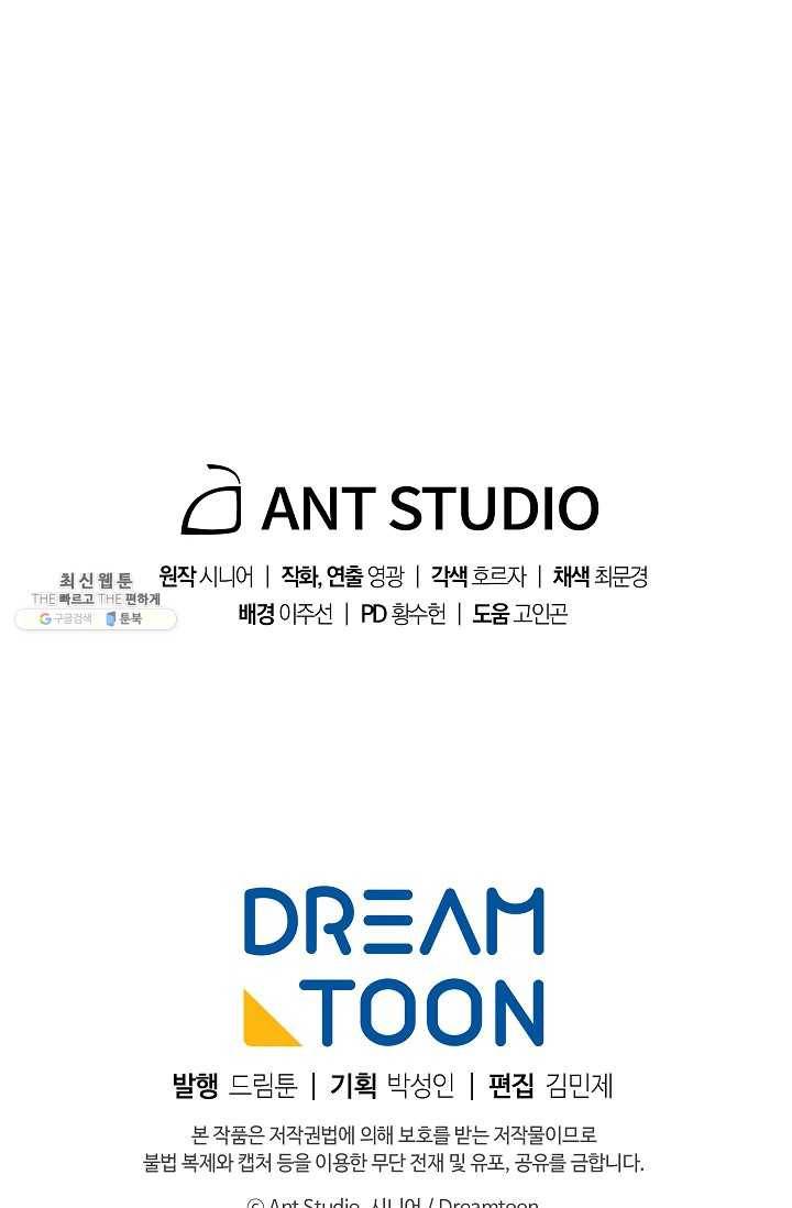수라전설 독룡 34화 123