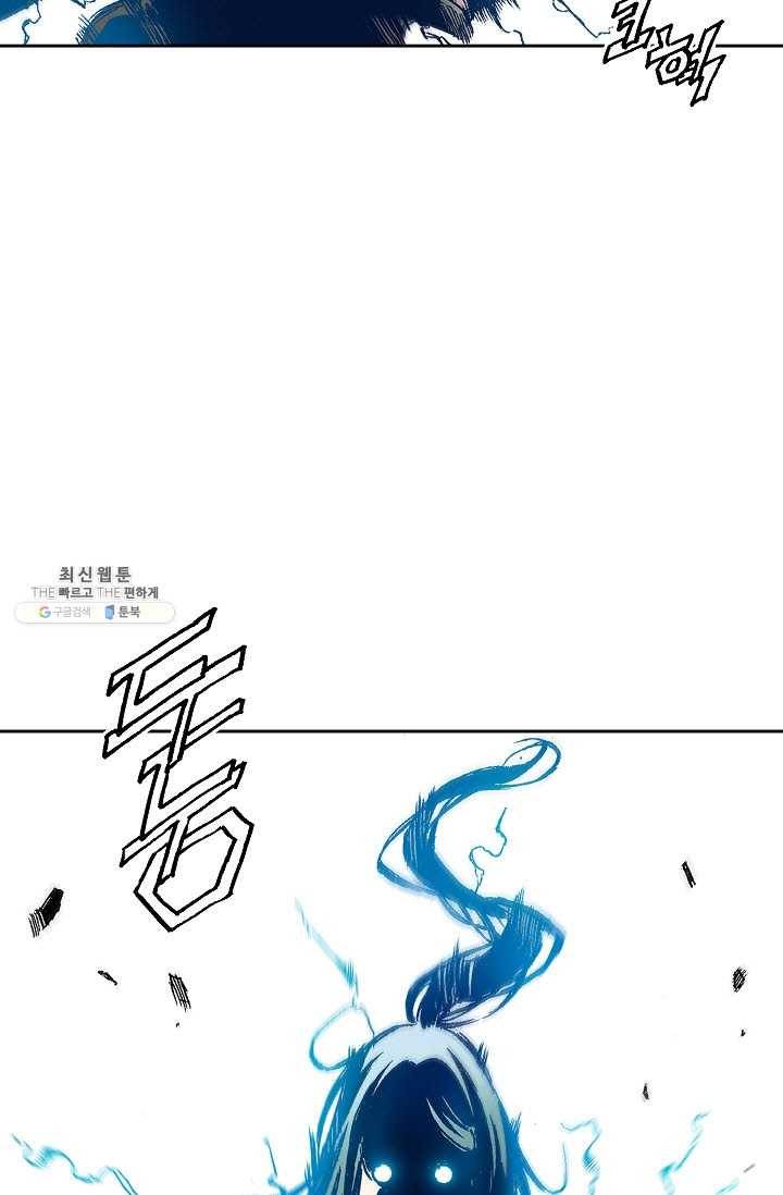 전왕전기 33화 4