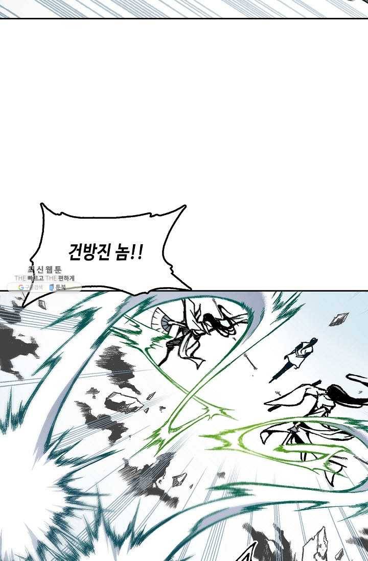 전왕전기 33화 9