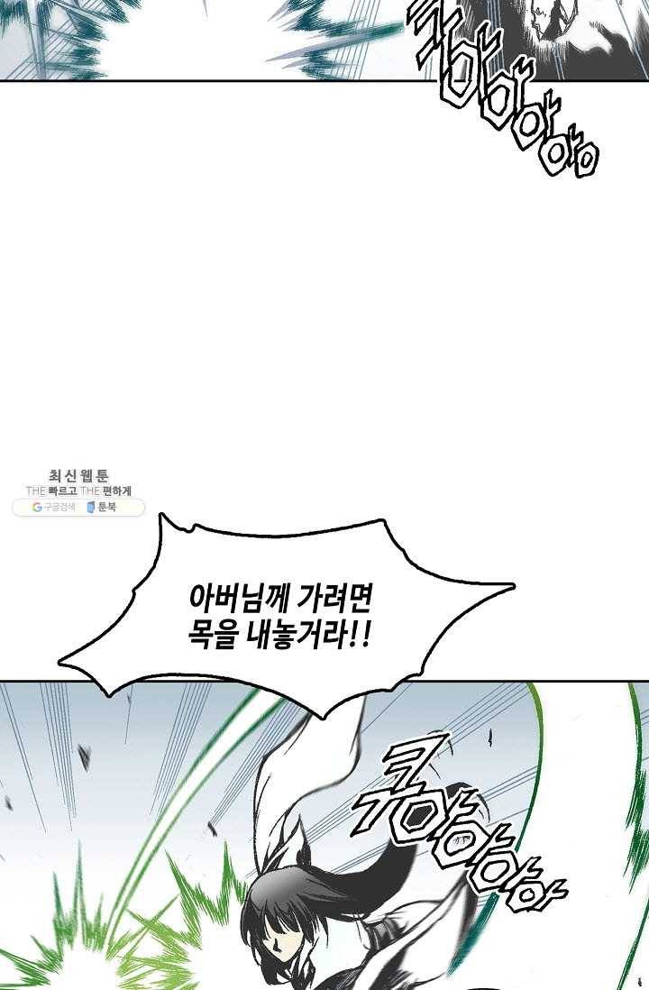 전왕전기 33화 10