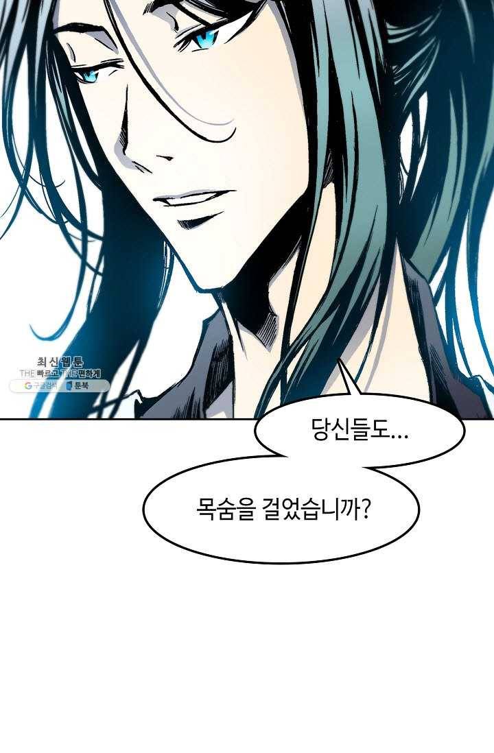 전왕전기 33화 12