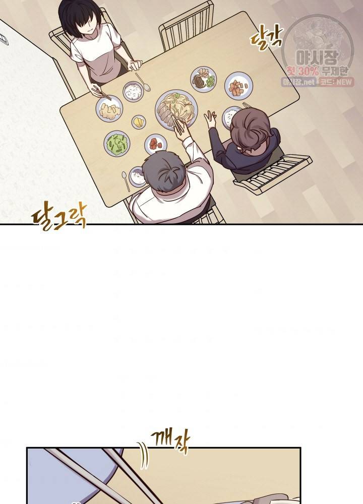 패스파인더 1화 2