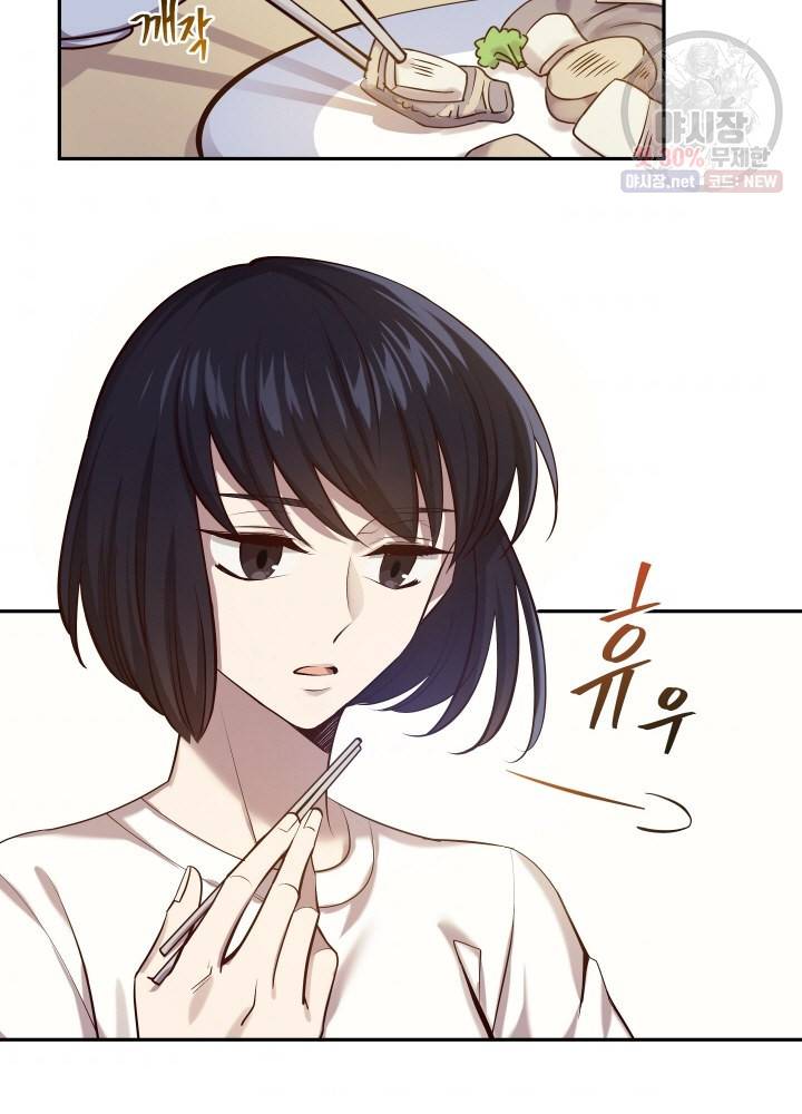 패스파인더 1화 3