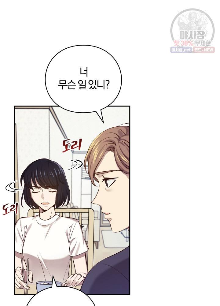 패스파인더 1화 4
