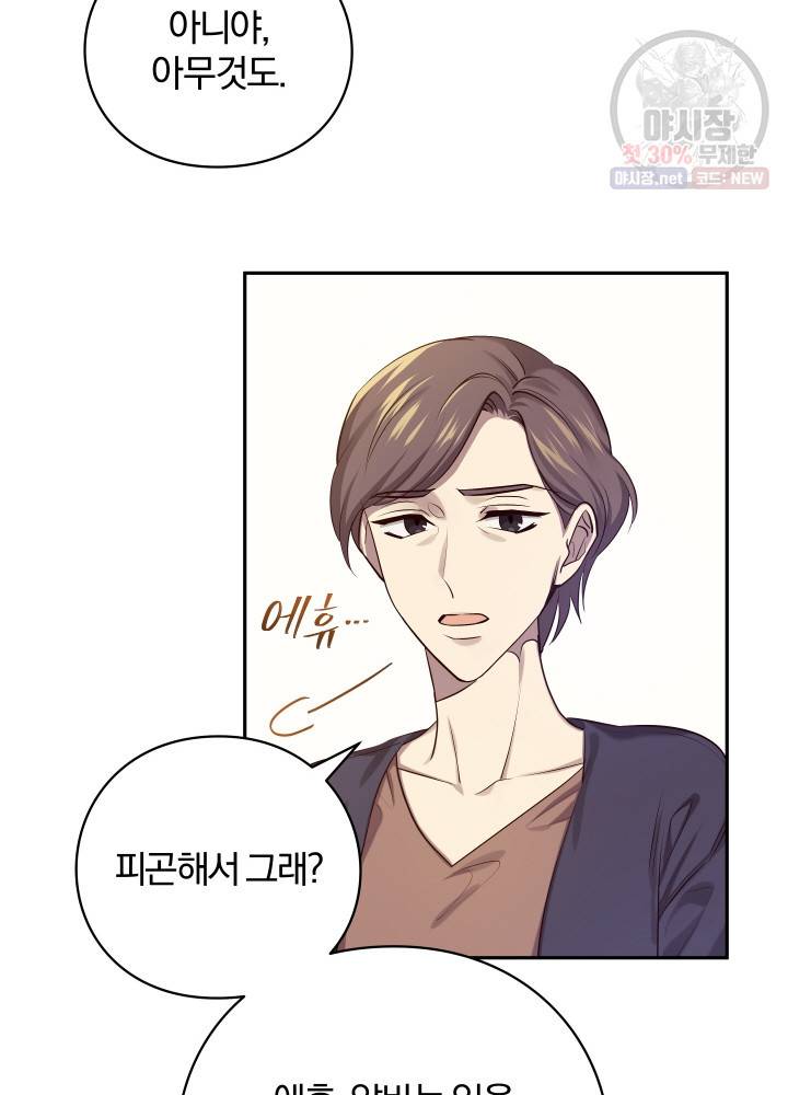 패스파인더 1화 5