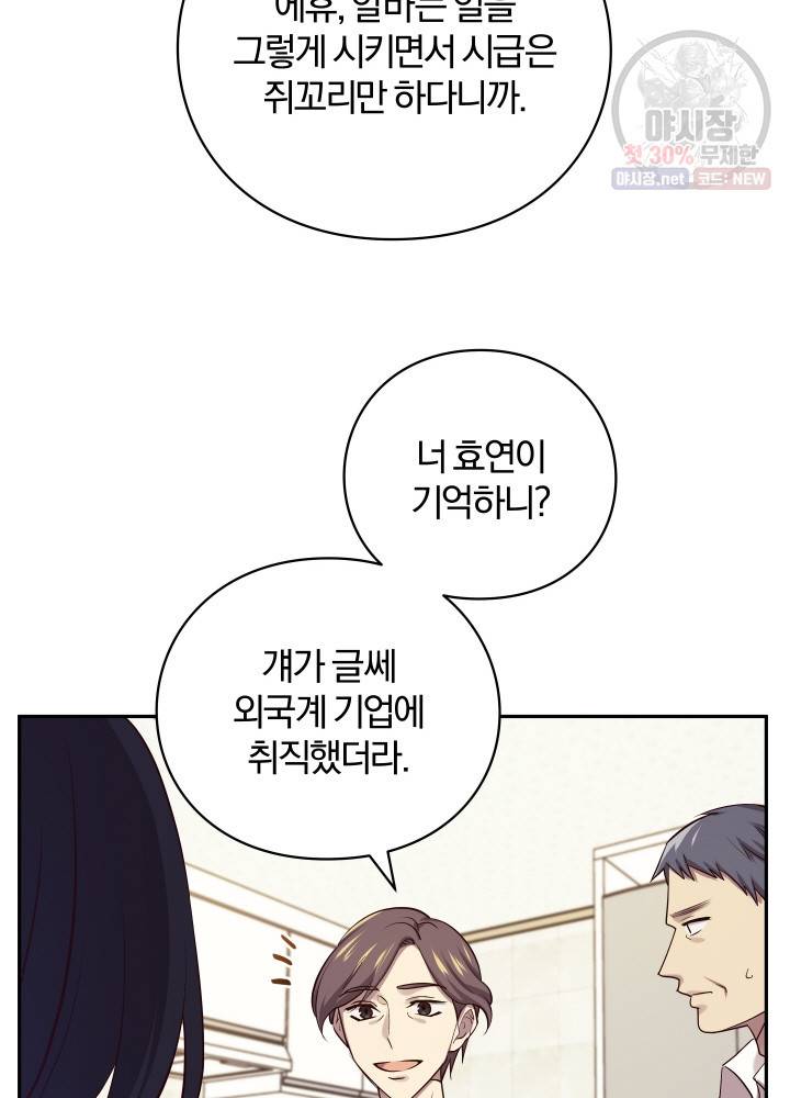 패스파인더 1화 6