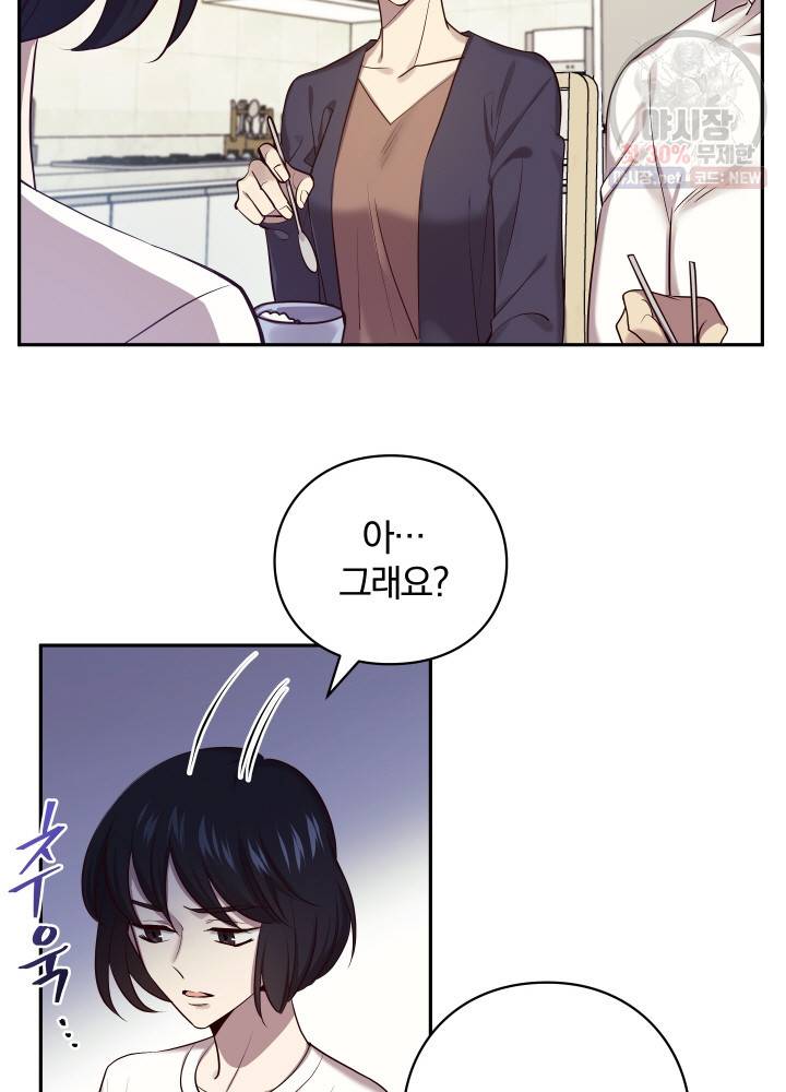 패스파인더 1화 7