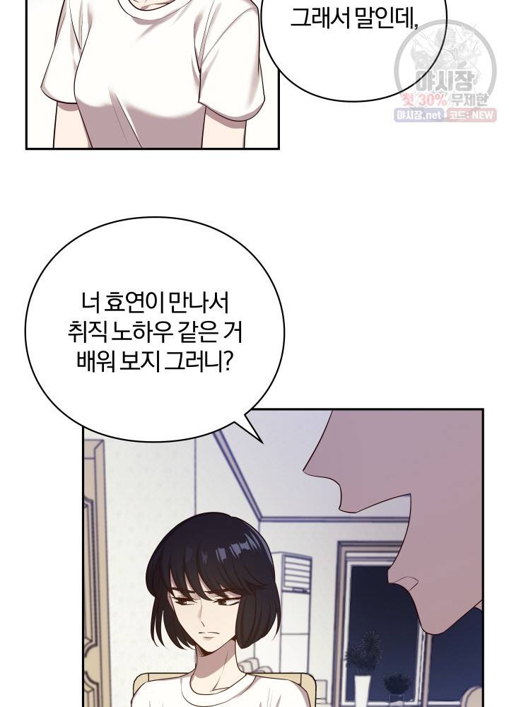 패스파인더 1화 8