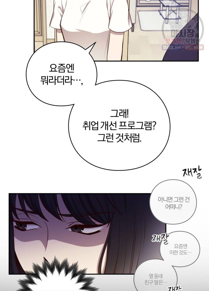 패스파인더 1화 9